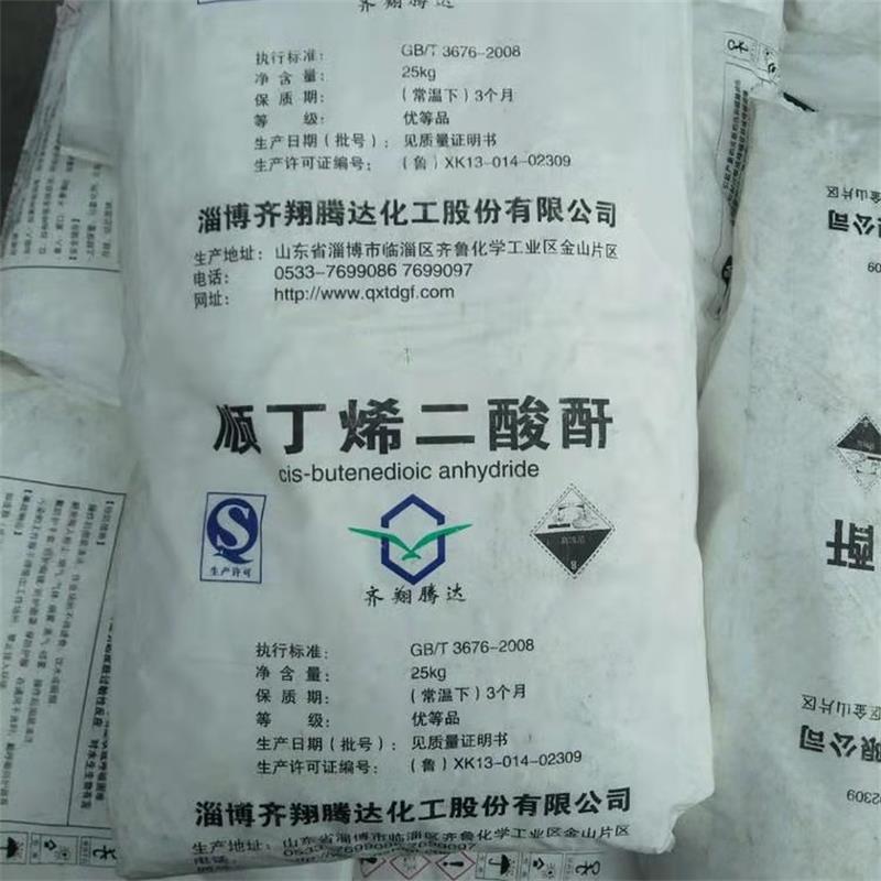 順酐廠(chǎng)家