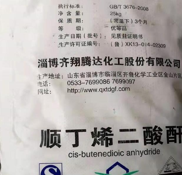 順酐的儲(chǔ)存小技巧你了解嗎？